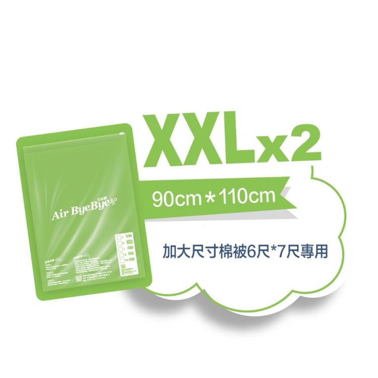 【Air Bye Bye】日本製手捲式真空壓縮袋2XL號(收納袋、手捲袋)