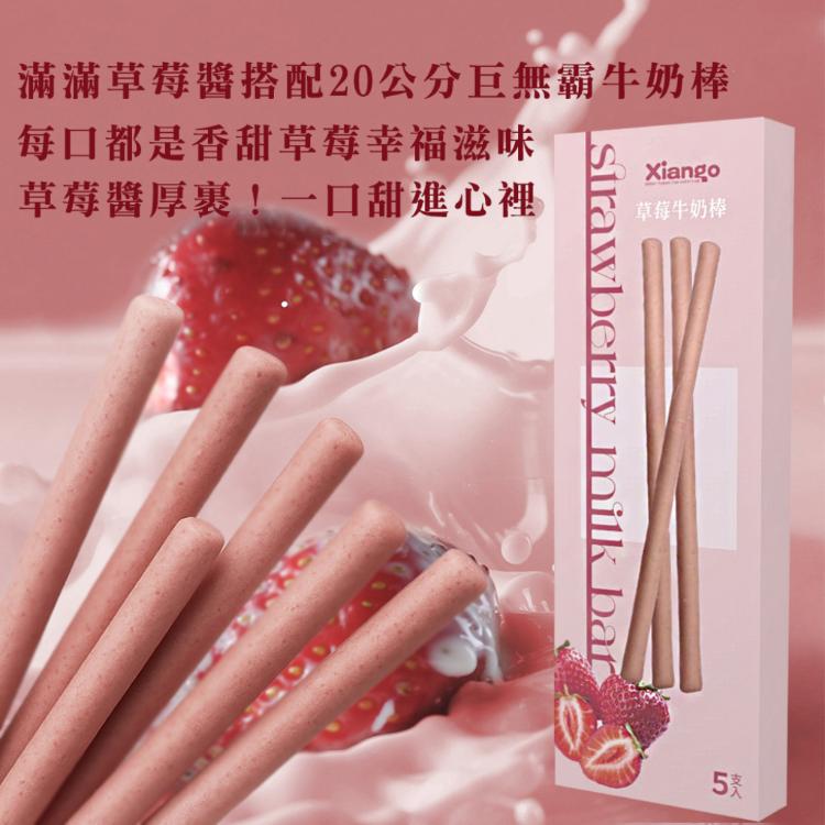 【匠菓子】巨無霸風味棒 可可風味 草莓風味 任選