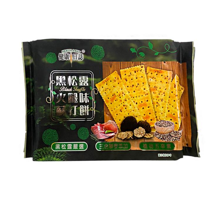 【Health Daily 健康日誌】黑松露火腿味蘇打餅