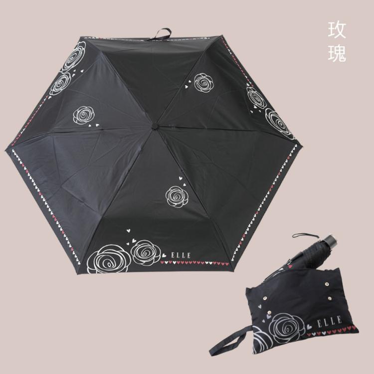 ELLE｜法國時尚精緻晴雨兩用摺疊傘-五款任選