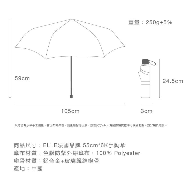 ELLE｜法國時尚精緻晴雨兩用摺疊傘-五款任選