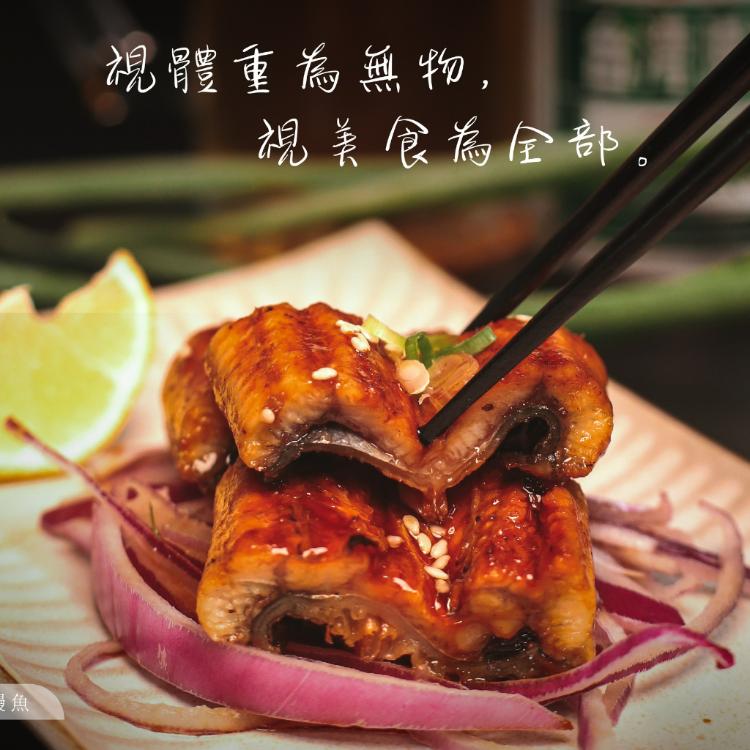 【小熙鰻魚本舖】蒲燒鰻魚(167g/包) 實體肉質重