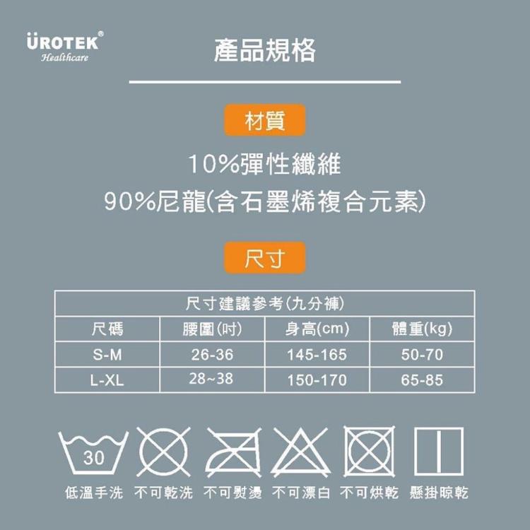 【UROTKE】NASA正版授權 石墨烯 壓力褲 瑜珈褲(包覆提臀 塑體)