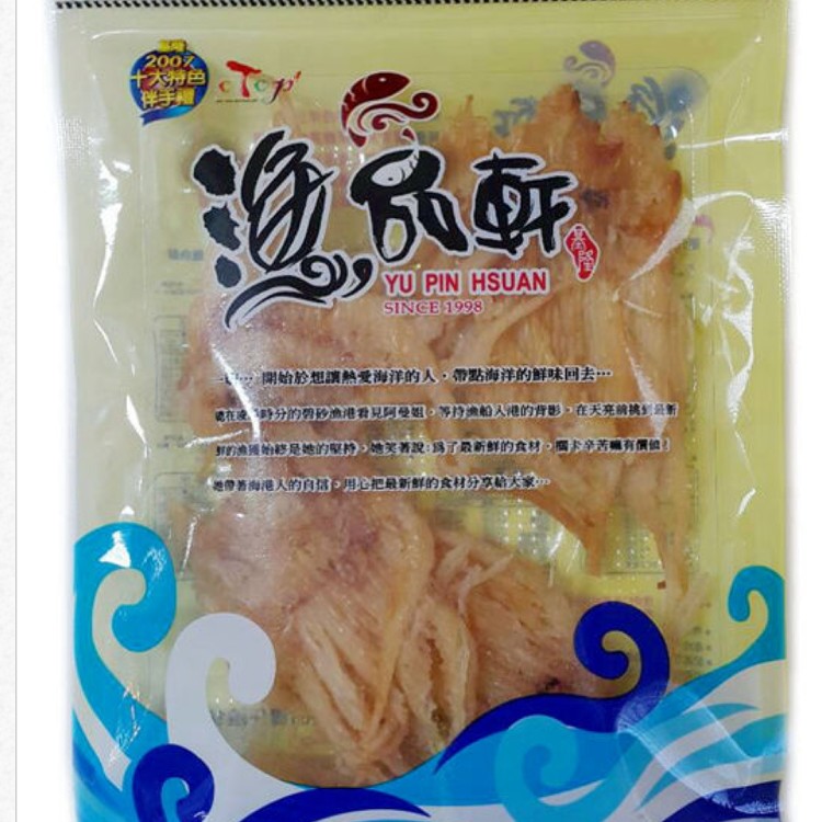 漁品軒 蜜汁魷魚頭