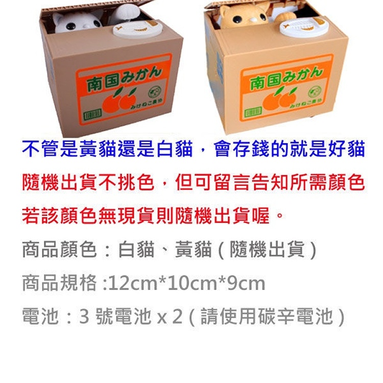 韓日超夯 偷錢貓 存錢筒