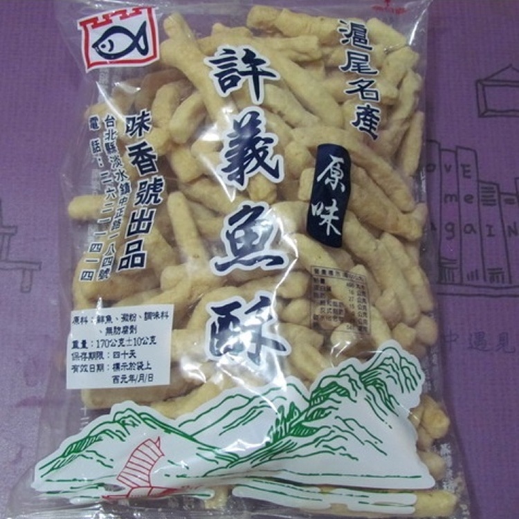 淡水許義魚酥(原味)
