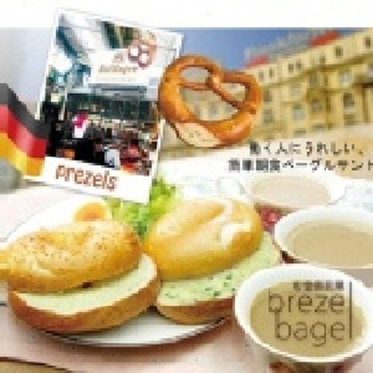 布雷索夾心貝果プレッツェルベーグル | [大合購] 貝果餐廳※全台唯一有包ㄚ的日