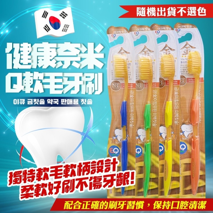 【cammie佳美生活】韓國超軟Q軟毛牙刷(刷了絕對會愛上!!!)