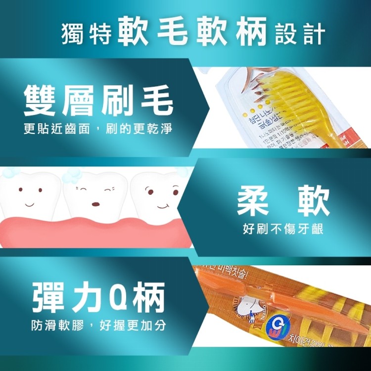 【cammie佳美生活】韓國超軟Q軟毛牙刷(刷了絕對會愛上!!!)