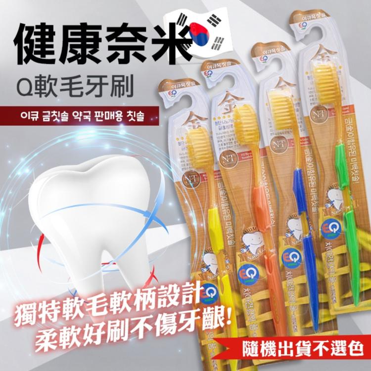 【cammie佳美生活】韓國超軟Q軟毛牙刷(刷了絕對會愛上!!!)