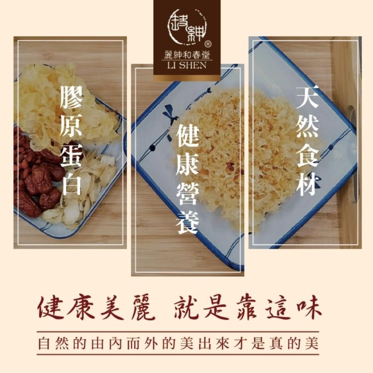 【和春堂】越簡單越不平凡「冰糖銀耳百合湯」