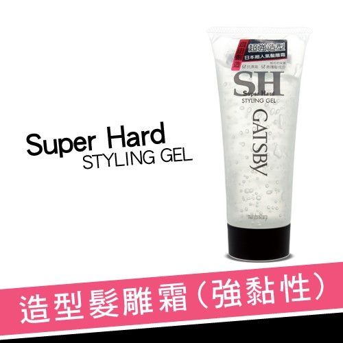 超 型，日本組人氣型霜，造型髮雕霜(強黏性)。