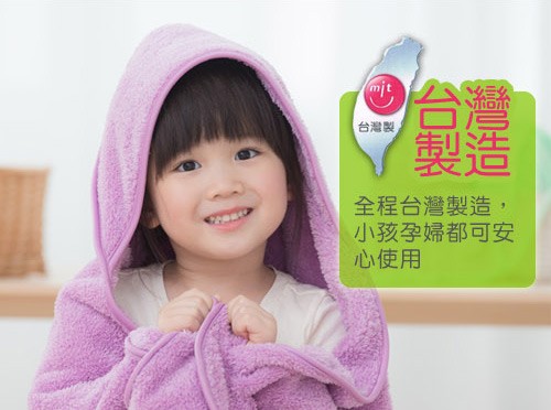 台灣製,全程台灣製造,小孩孕婦都可安,心使用。