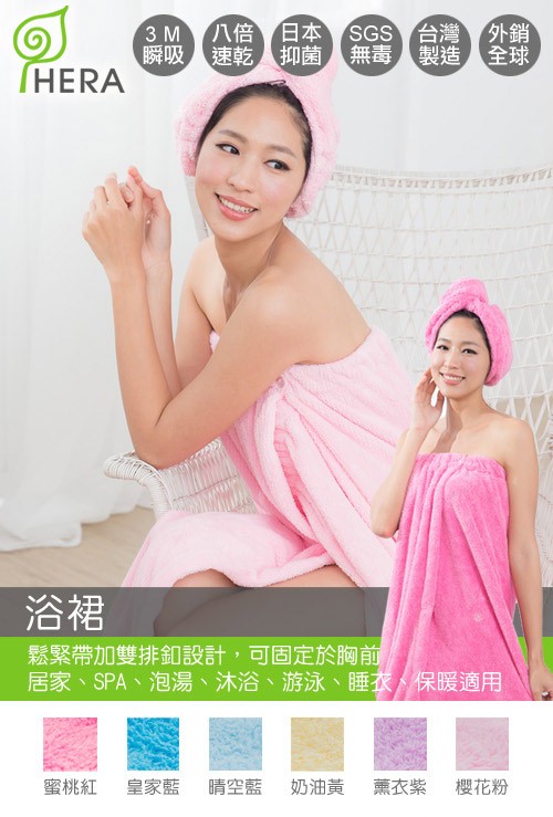 3 M 八倍日本 SGS 台灣外銷，瞬吸速乾抑菌無毒製造全球，鬆緊帶加雙排。設計,可固定於胸前，居家、SPA、泡湯、沐浴、游泳、睡衣/保暖適用，蜜桃紅，皇家藍，晴空藍 奶油黃 薰衣紫，櫻花粉。
