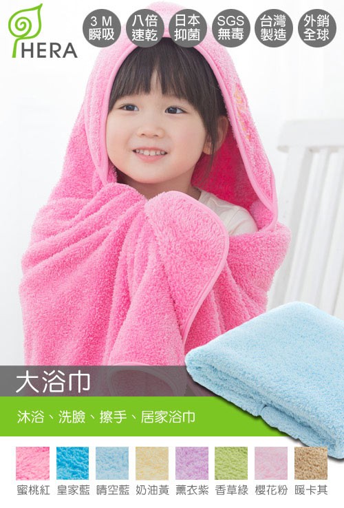 3 M八倍日本 SGS 台灣外銷，瞬吸速乾抑菌無毒製造 全球，大浴巾，沐浴、洗臉、擦手、居家浴巾，蜜桃紅皇家藍晴空藍奶油黃薰衣紫 香草綠櫻花粉暖卡其。