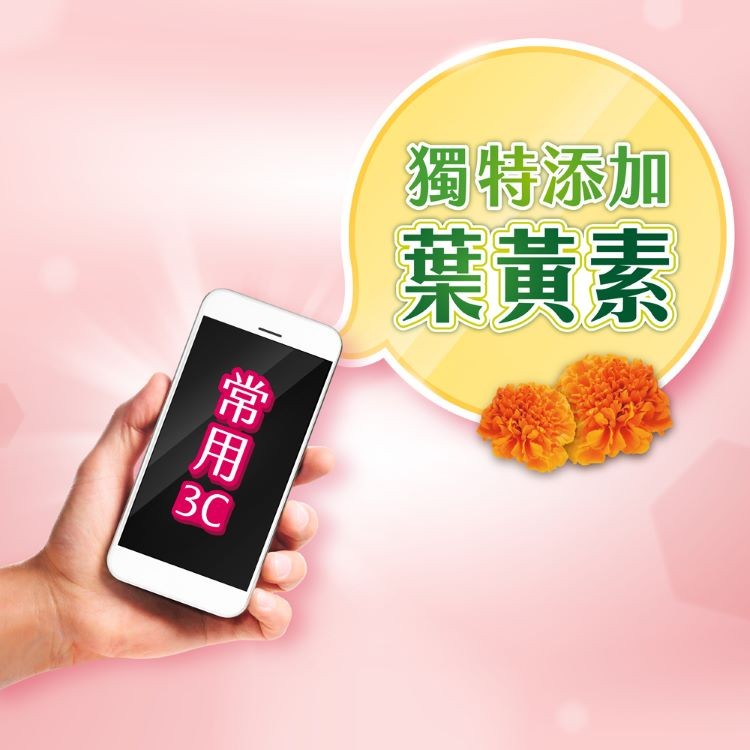 獨特添加,葉黃素。