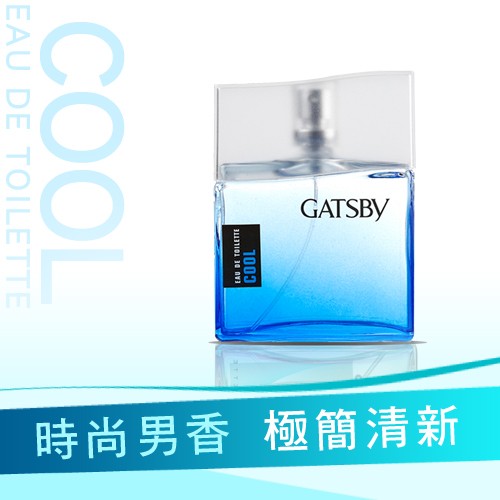 時尚男香 極簡清新。