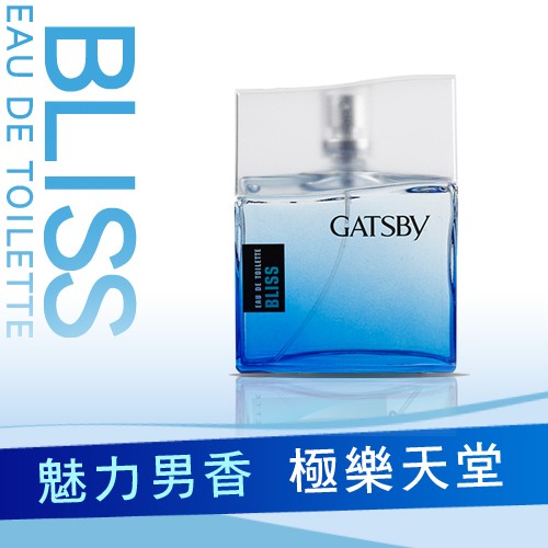 魅力男香 極樂天堂。