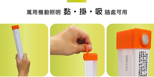 CERLEC度,透過黃光/,魏模式控制,第一段琥珀藏,轉、第二段光源自動調光,萬用機動照明 黏・掛吸 隨處可用。