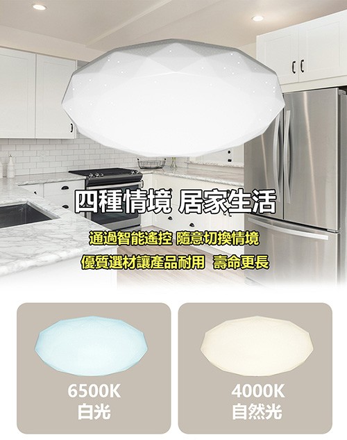 四種情境 居家生活，通過智能遙控 隨意切換情境，優質選材讓產品耐用壽命更長，自然光。