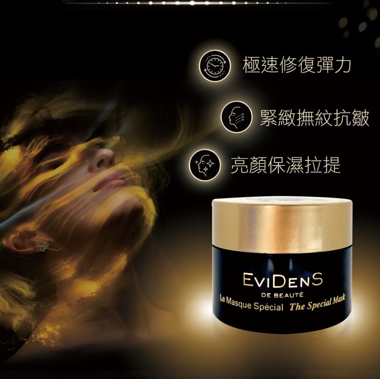 極速修復彈力，緊緻撫紋抗皺，亮顏保濕拉提，DE BEAUTÉ，Le Masque Spécial The Special Mask。