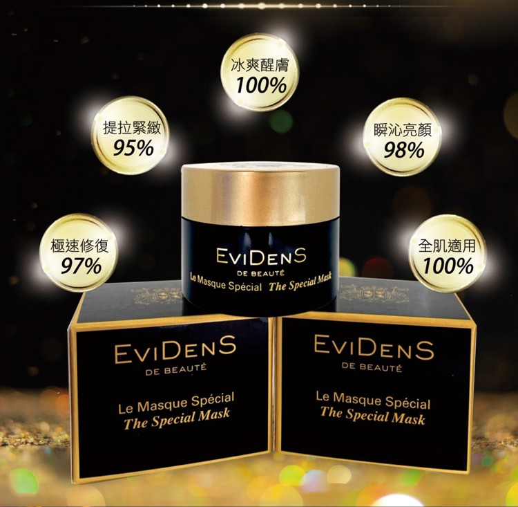 提拉緊緻，極速修復，冰爽醒膚，DE BEAUTÉ，Le Masque Spécial The Special Mast，DE BEAUTÉ，Le Masque Spécial，瞬沁亮顏，全肌適用，DE BEAUTÉ，Le Masque Spécial