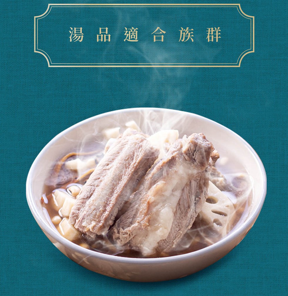 湯品適合族群。