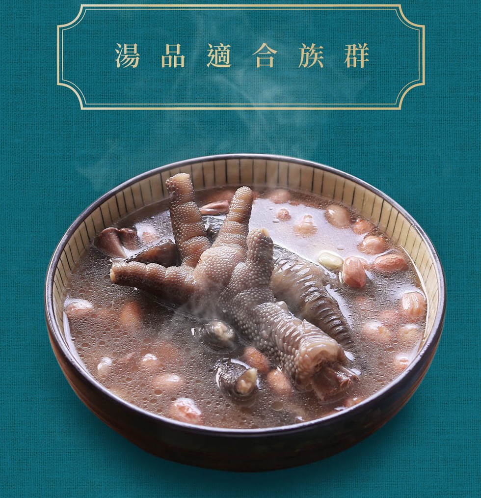 湯品適合族群。