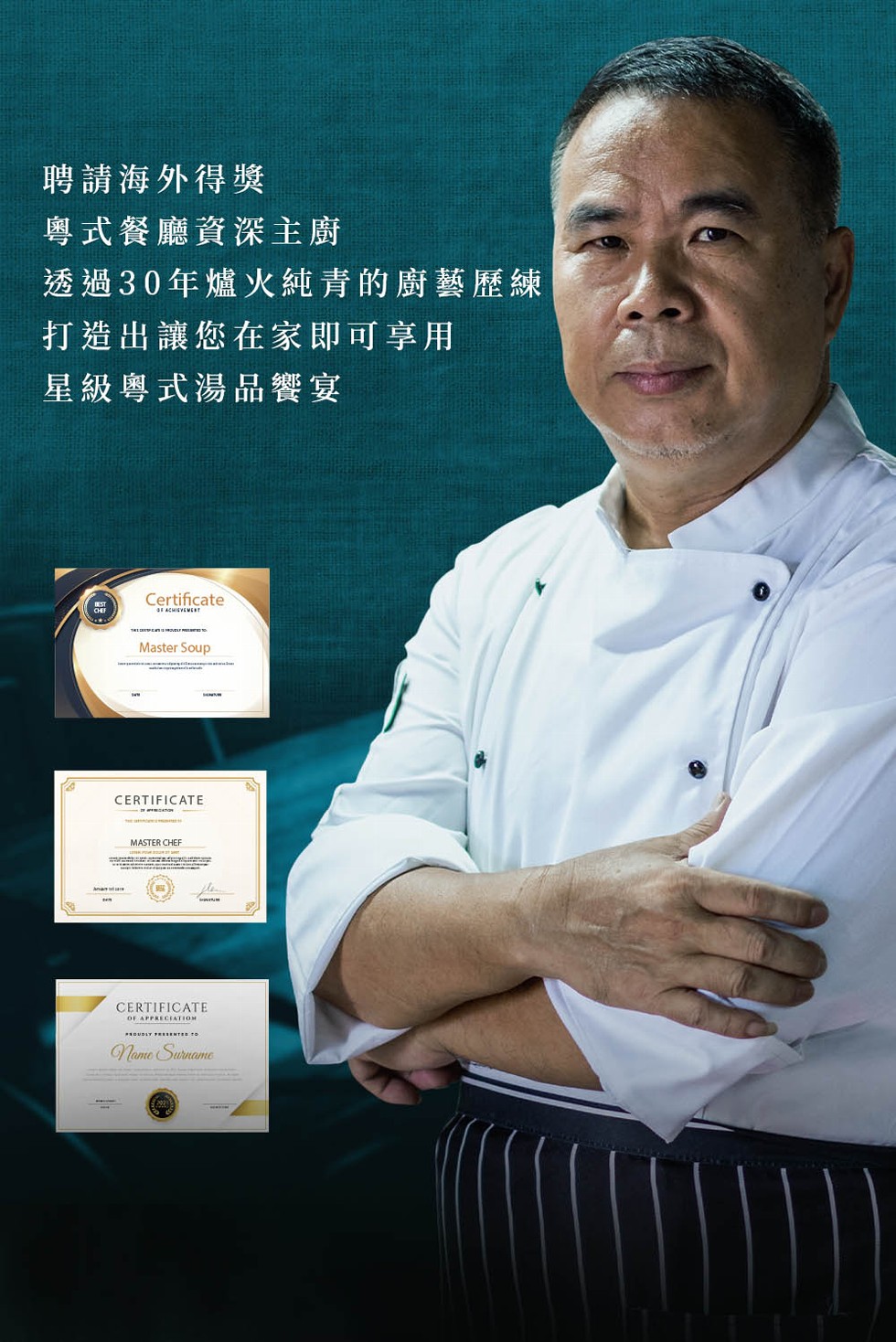 聘請海外得獎,粵式餐廳資深主廚,透過30年爐火純青的廚藝歷練,打造出讓您在家即可享用,星級粵式湯品饗宴,FABUDAY FRENTR的折。