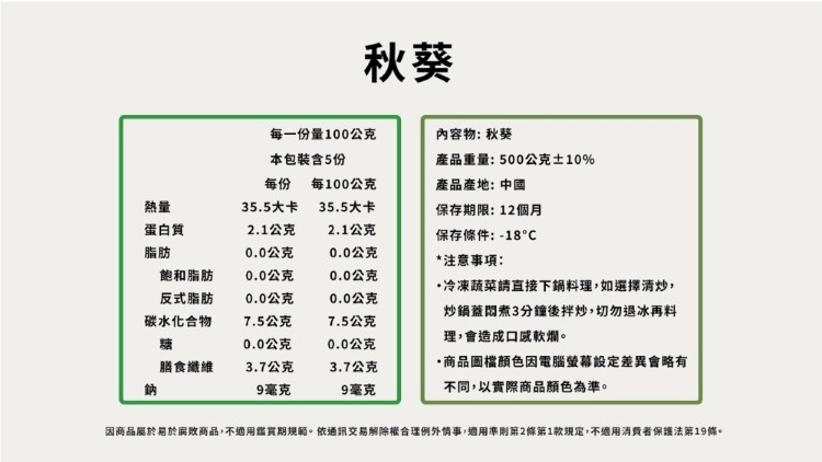 蛋白質，飽和脂肪，反式脂肪，碳水化合物，膳食纖維，每一份量100公克，本包裝含5份，35.5大卡，2.1公克，0.0公克，0.0公克，0.0公克，7.5公克，0.0公克，3.7公克，9毫克，每100公克，35.5大卡，2.1公克，0.0公克，0.0公