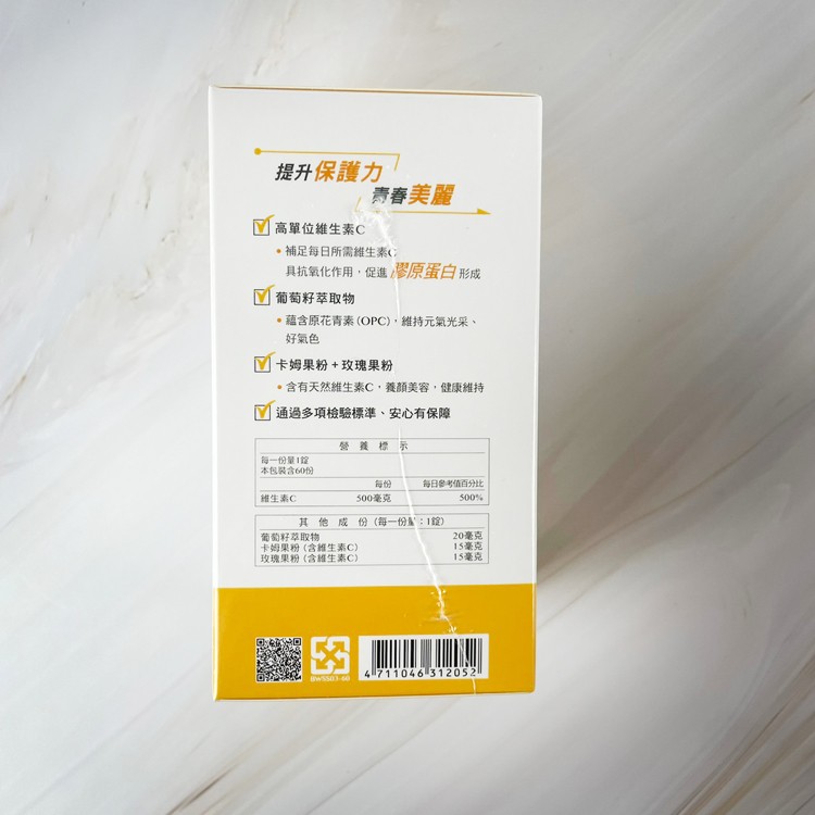 提升保護力,青春美麗,高單位維生素C,·補足每日所需維生素C,具抗氧化作用,促進膠原蛋白形成,葡萄籽萃取物,蘊含原花青素(OPC),維持元氣光采、好氣色,卡姆果粉+玫瑰果粉,含有天然維生素C,養顏美容,健康維持,通過多項檢驗標準、安心有保障,每一份量