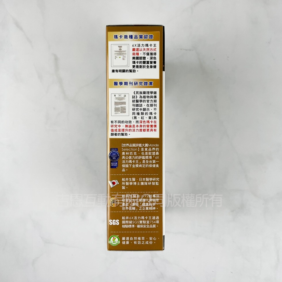 瑪卡栽種品質認證,6X活力瑪卡王,嚴選天然方式,栽種,不僅獲得,美國認證,深色,瑪卡的豐富營養,更是對於全身健,康有明顯的幫助。吉恩互重,醫學期刊研究證實,《民族藥理學雜,誌》為植物與傳,統醫學的官方期,刊雜誌,在期刊,研究中顯示,不,同種類的瑪卡,