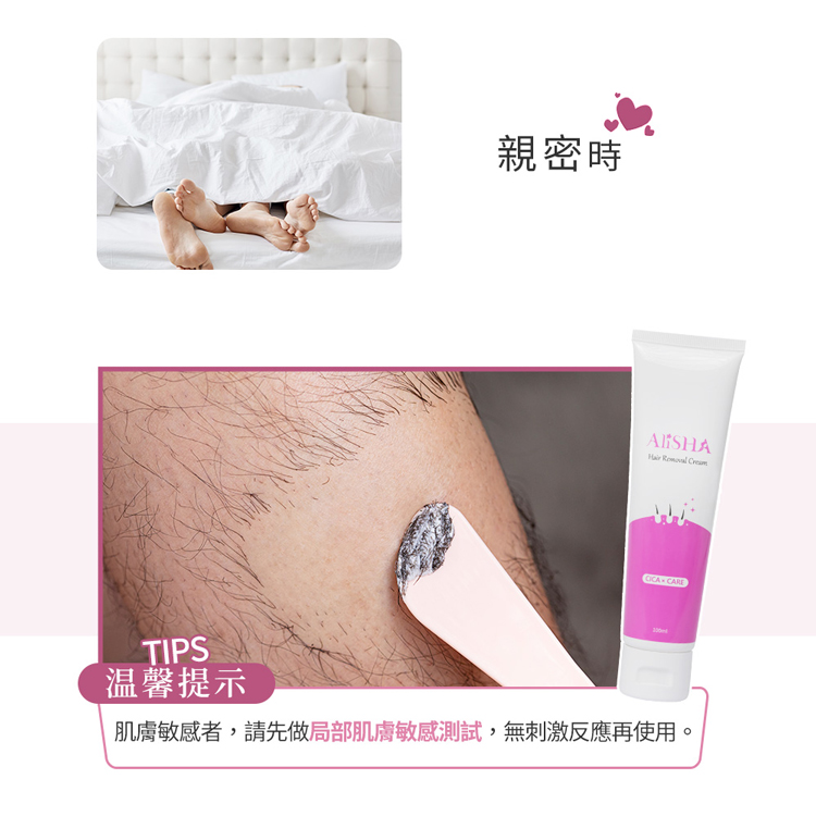 親密時，温馨提示，肌膚敏感者,請先做局部肌膚敏感測試,無刺激反應再使用。