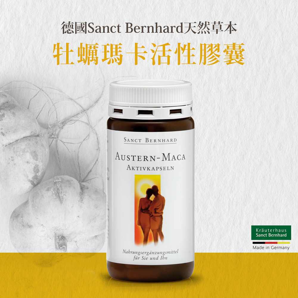 德國Sanct Bernhard天然草本，牡蠣瑪卡活性膠囊，Kräuterhaus，Nahrungsergänzungsmittel，für Sie und Ihn。