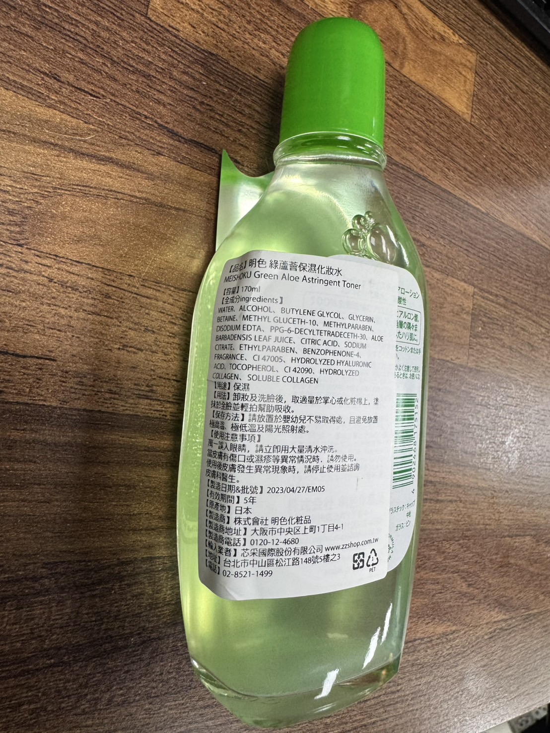 【品名】明色 綠蘆薈保濕化妝水,【容量】170ml,【全成分ingredients】,WATER. ALCOHOL、BUTYLENE GLYCOL、GLYCERIN、BETAINE、METHYL GLUCETH-10、METHYLPARABEN、DI