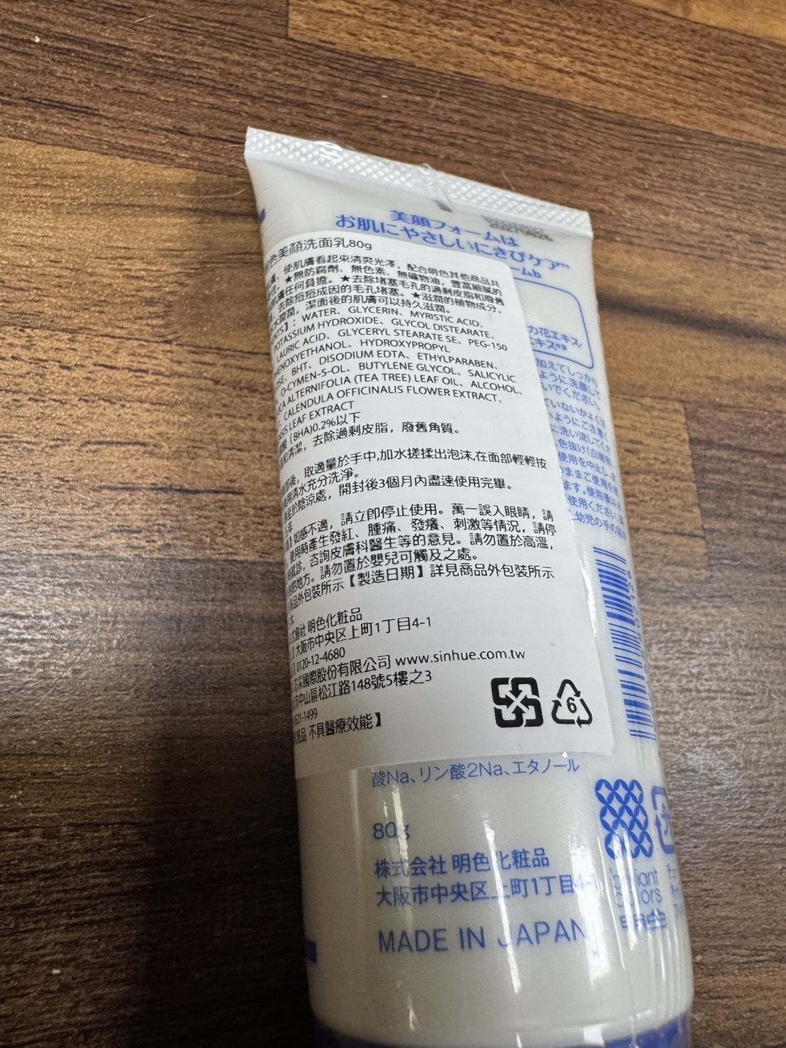 红色美鎖洗面乳80gp，お肌にやさしいにきびケア，美顔フォームは，使肌膚看起來清爽光泽,配合明色其他商品共，★無防腐劑、無色素、無礦物油,曾高細膩的，任何負擔。★去除堵塞毛孔的過刺皮脂和廢舊，去除痘痘成因的毛孔堵塞。★滋潤的植物成分,潔面後的肌膚可以