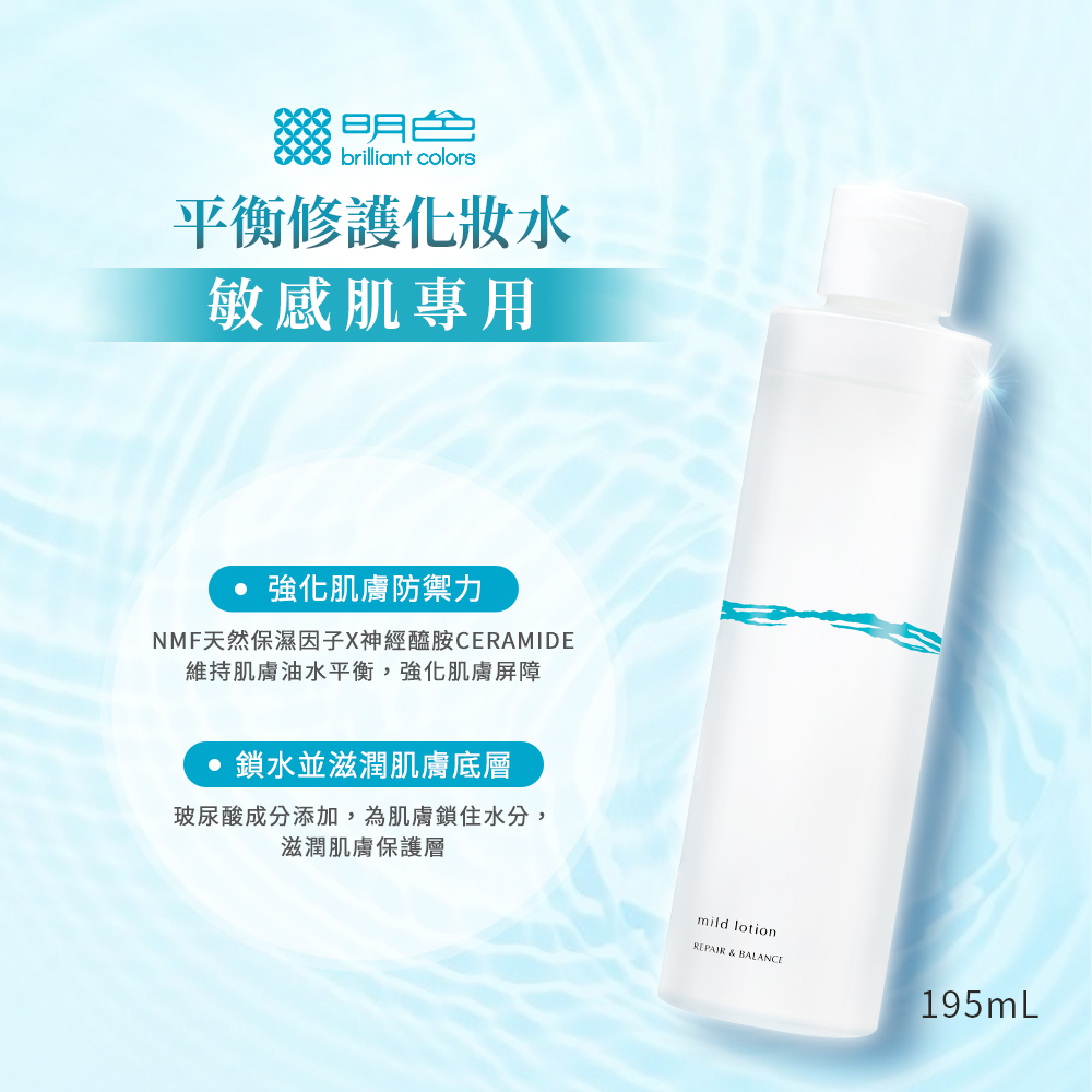 平衡修護化妝水,敏感肌專用,• 強化肌膚防禦力,NMF天然保濕因子X神經醯胺CERAMIDE,維持肌膚油水平衡,強化肌膚屏障,●鎖水並滋潤肌膚底層,玻尿酸成分添加,為肌膚鎖住水分,滋潤肌膚保護層。