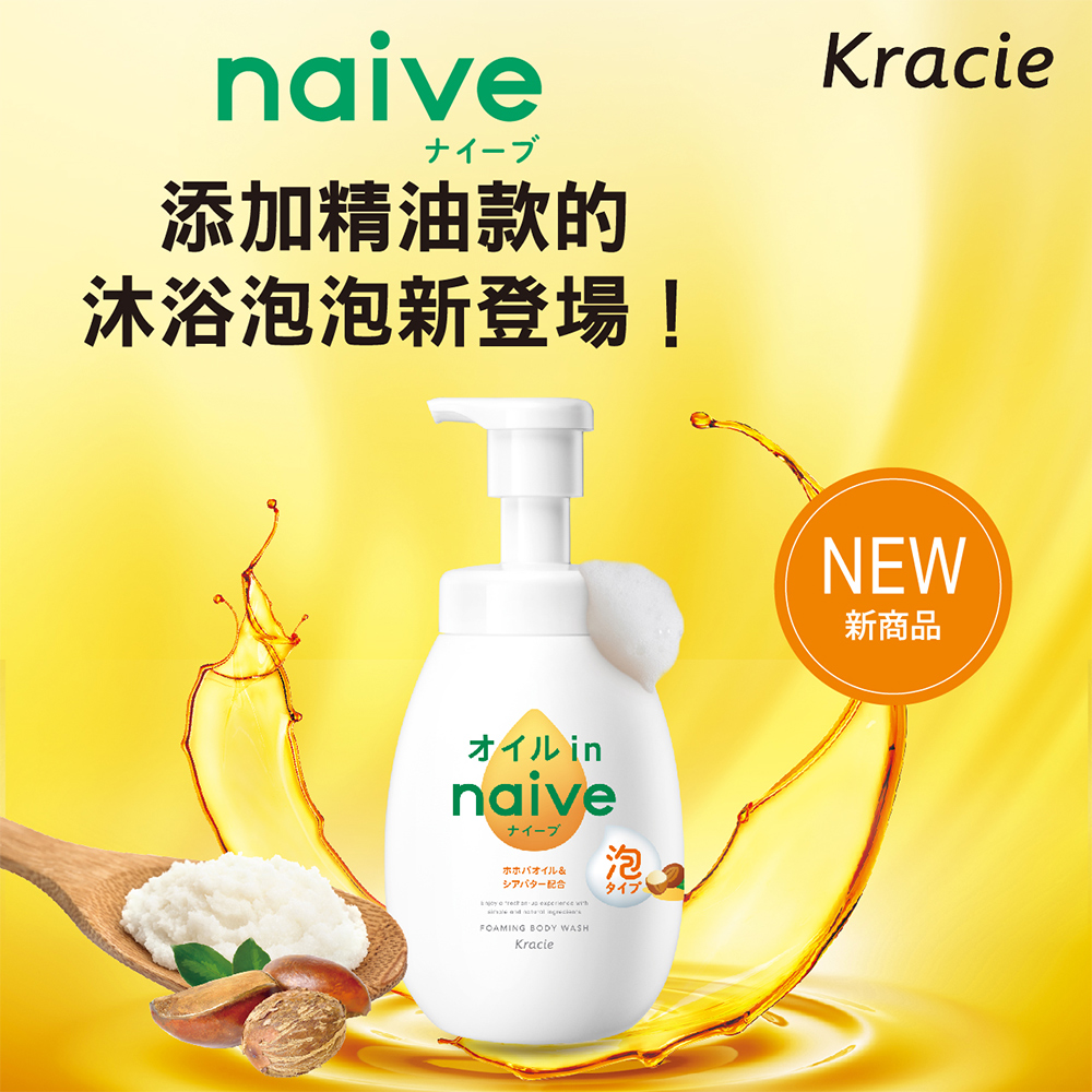 添加精油款的,沐浴泡泡新登場!才儿in,ホホバオイル&,シアバター配合,タイプ,新商品。