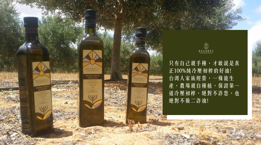 只有自己親手種,才敢說是真，正100%純冷壓初榨的好油!台灣人家族經營,一條龍生，產,農場親自種植,保證第一，道冷壓初榨,絕對不詐您,也，絕對不做二詐油!。