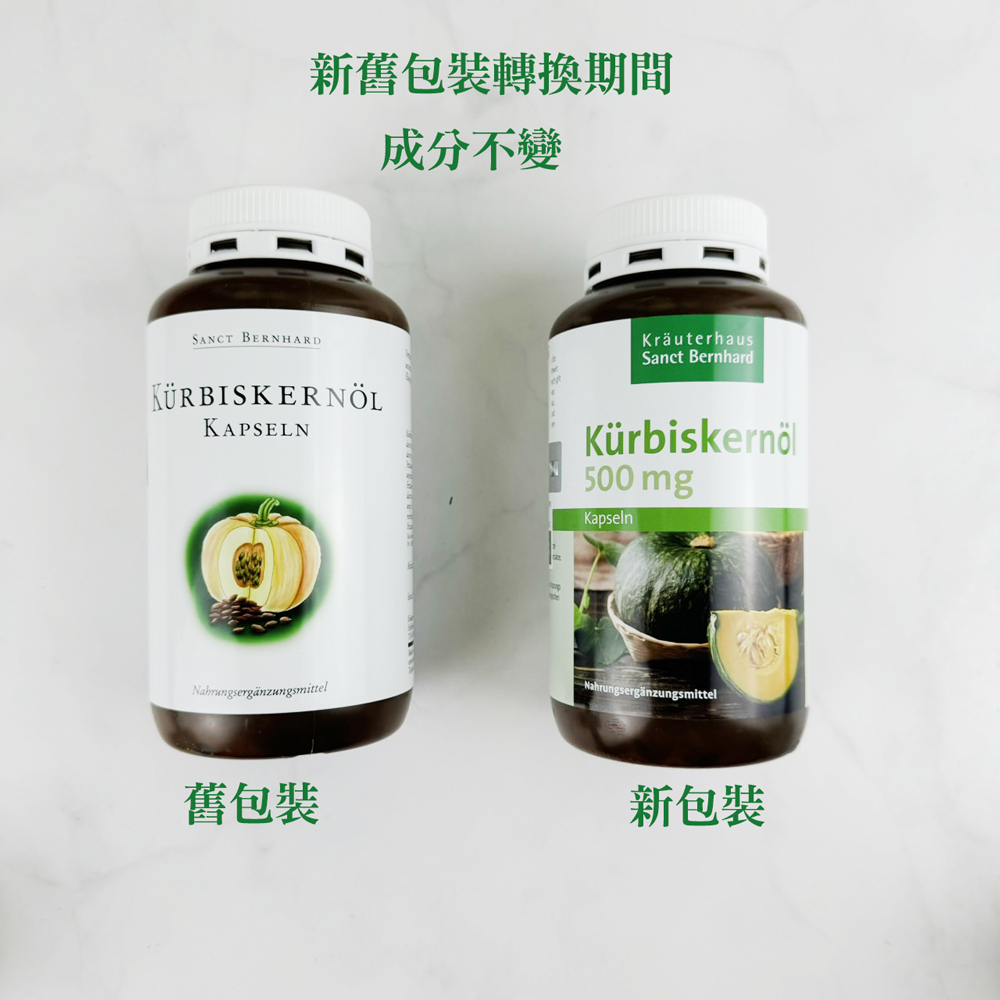 新舊包裝轉換期間，成分不變，KÜRBISKERNÖL，Nahrungsergänzungsmittel，Kräuterhaus，Kürbiskernöl，Nahrungsergänzungsmittel，舊包裝，新包裝。