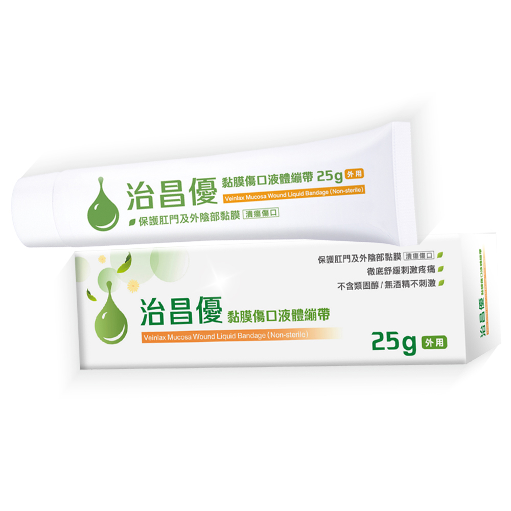 治昌優,黏膜傷口液體繃帶,● 保護肛門及外陰部黏膜潰瘍傷口,保護肛門及外陰部黏膜清療傷口,徹底舒緩刺激疼痛,不含類固醇/無酒精不刺激,治昌優 黏膜傷口液體繃帶,治昌優。