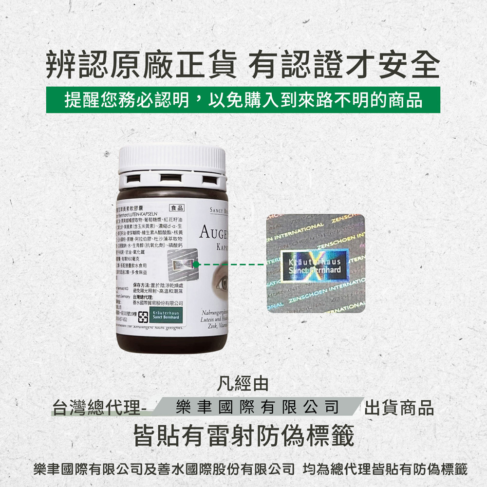 辨認原廠正貨 有認證才安全，提醒您務必認明,以免購入到來路不明的商品，Bingemory 台灣總代理:是一個333號19樓，Perford IG 避免陽光照射、高溫和潮濕，善水國際貿易股份有限公司，請法工廈,多食無益，保存方法:置於陰涼乾燥處，豆芽黃