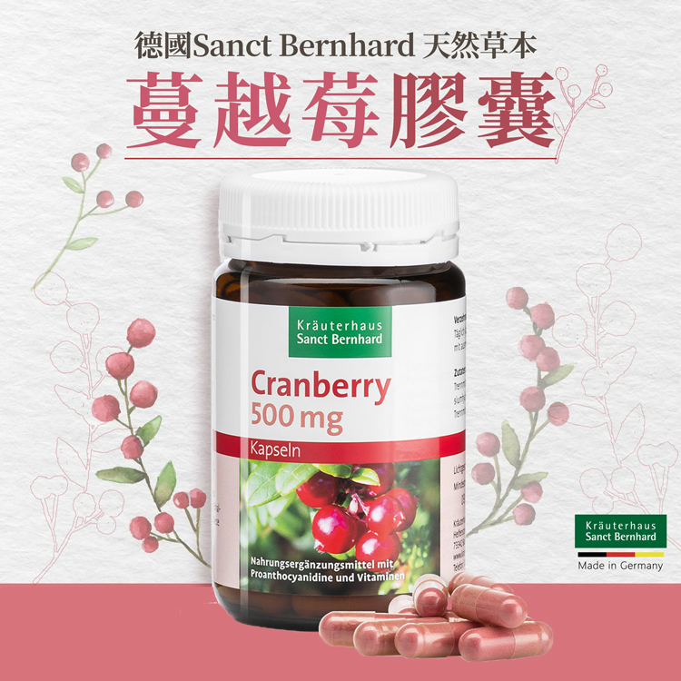 德國Sanct Bernhard 天然草本，蔓越莓膠囊，Kräuterhaus，Nahrungsergänzungsmittel mit，Kräuterhaus。