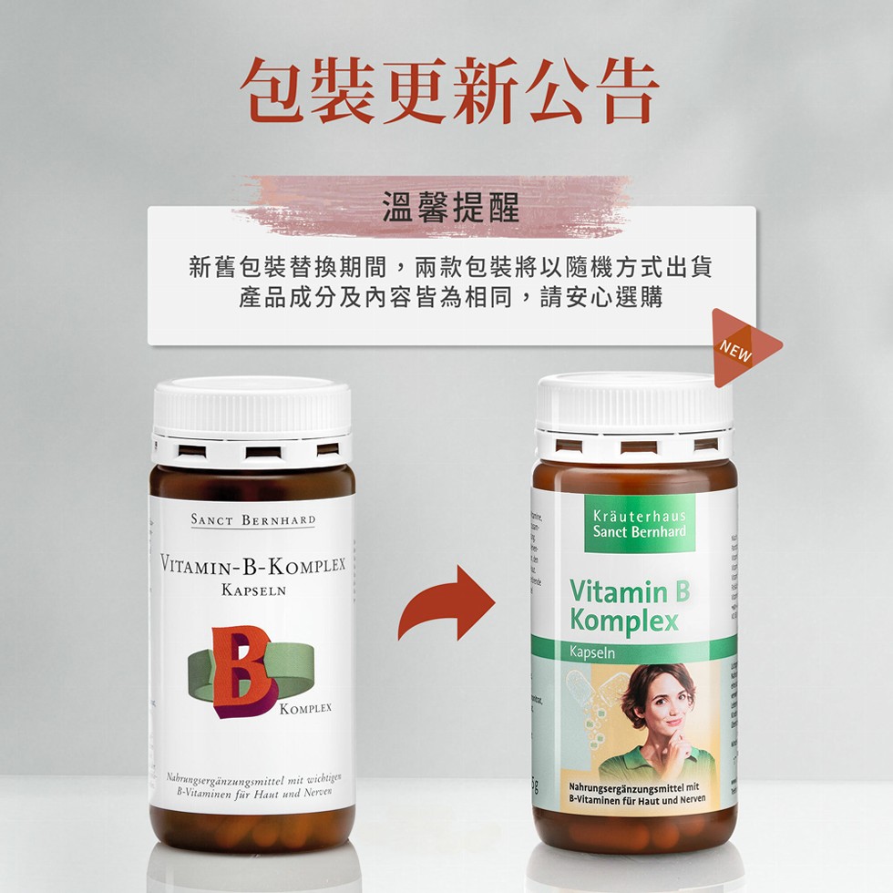 包裝更新公告，溫馨提醒，新舊包裝替換期間,兩款包裝將以隨機方式出貨，產品成分及內容皆為相同,請安心選購，Kräuterhaus，Nahrungsergänzungsmittel mit wichtiges，B-Vitaminen für Haut u