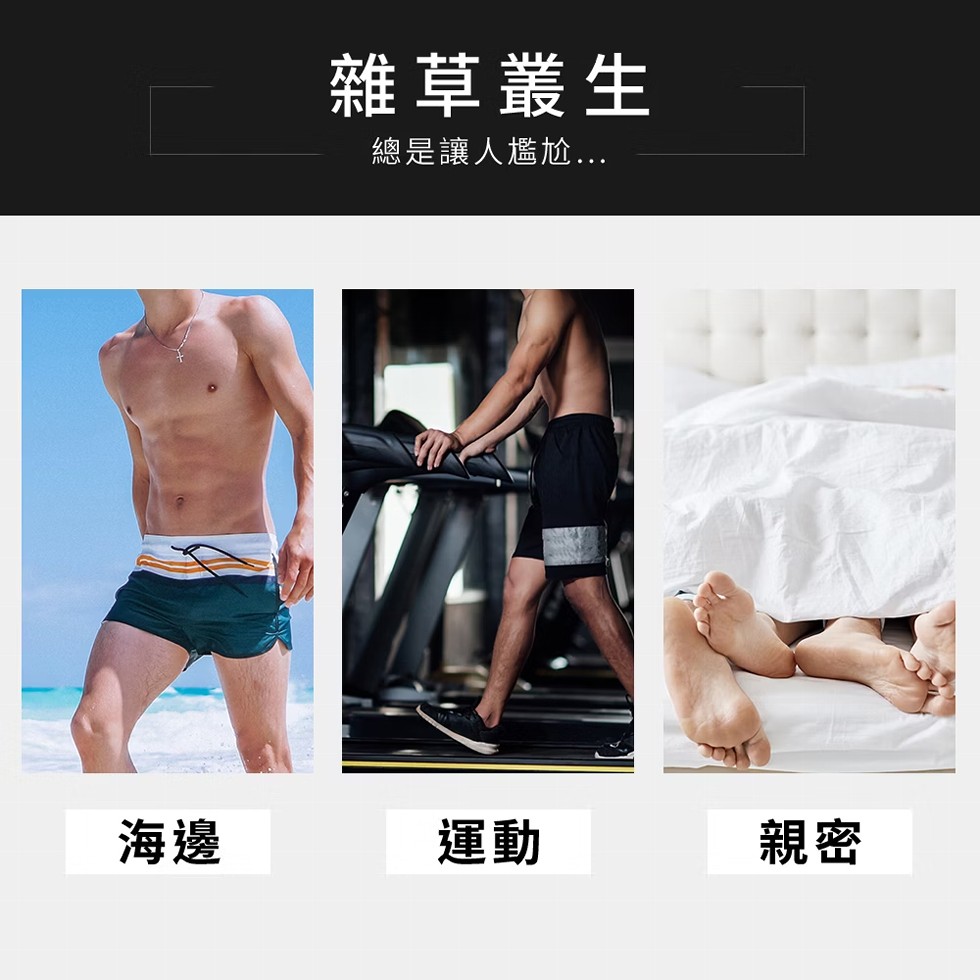 雜草叢生，總是讓人尷尬...。