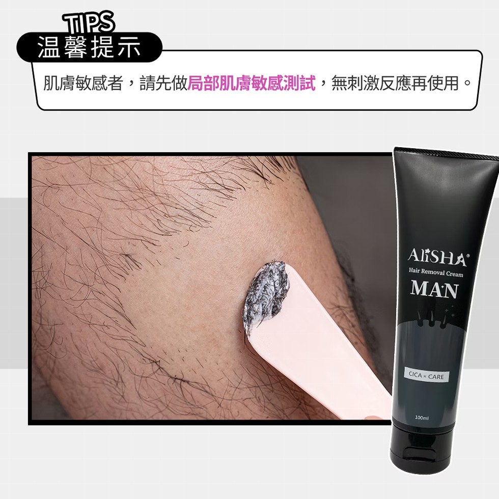 温馨提示，肌膚敏感者,請先做局部肌膚敏感測試,無刺激反應再使用。AISHA®，CICA × CARE。