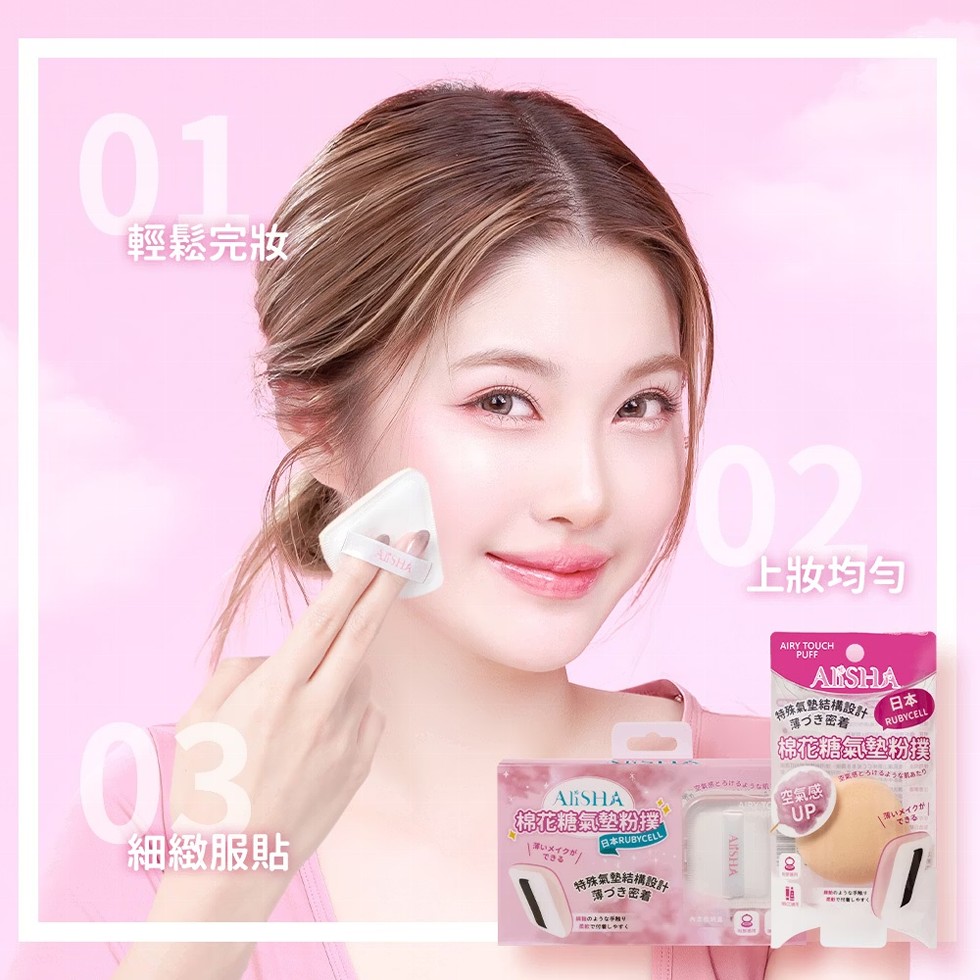 輕鬆完妝，上妝均匀，【細緻服貼，棉花糖氣墊粉撲，深いメイクが!できる，日本RUBYCELL，特殊氣特構設計，づき密着，のような手触り，特殊氣墊結構設計，薄づき密着，棉花糖氣墊粉撲，あたり，空氣感，薄いメイクが/，できる，のような。