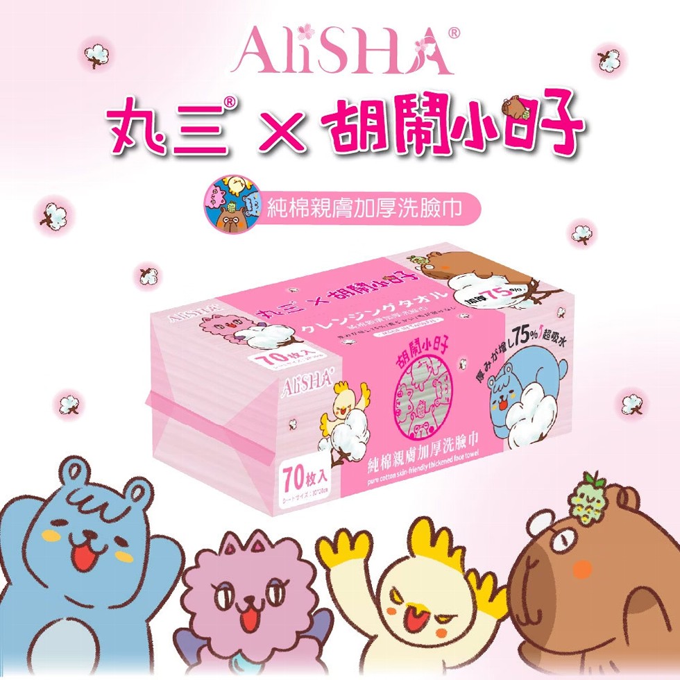 AliSHA®，丸三×胡鬧小子，純棉親膚加厚洗臉巾，ジングタオル，70枚入，胡鬧小时，超吸水，170枚入，純棉親膚加厚洗臉巾，厚みが増して。