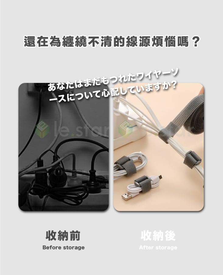 FaSoLa 多功能加寬版 魔術線材整理線帶 2x200cm-附線扣