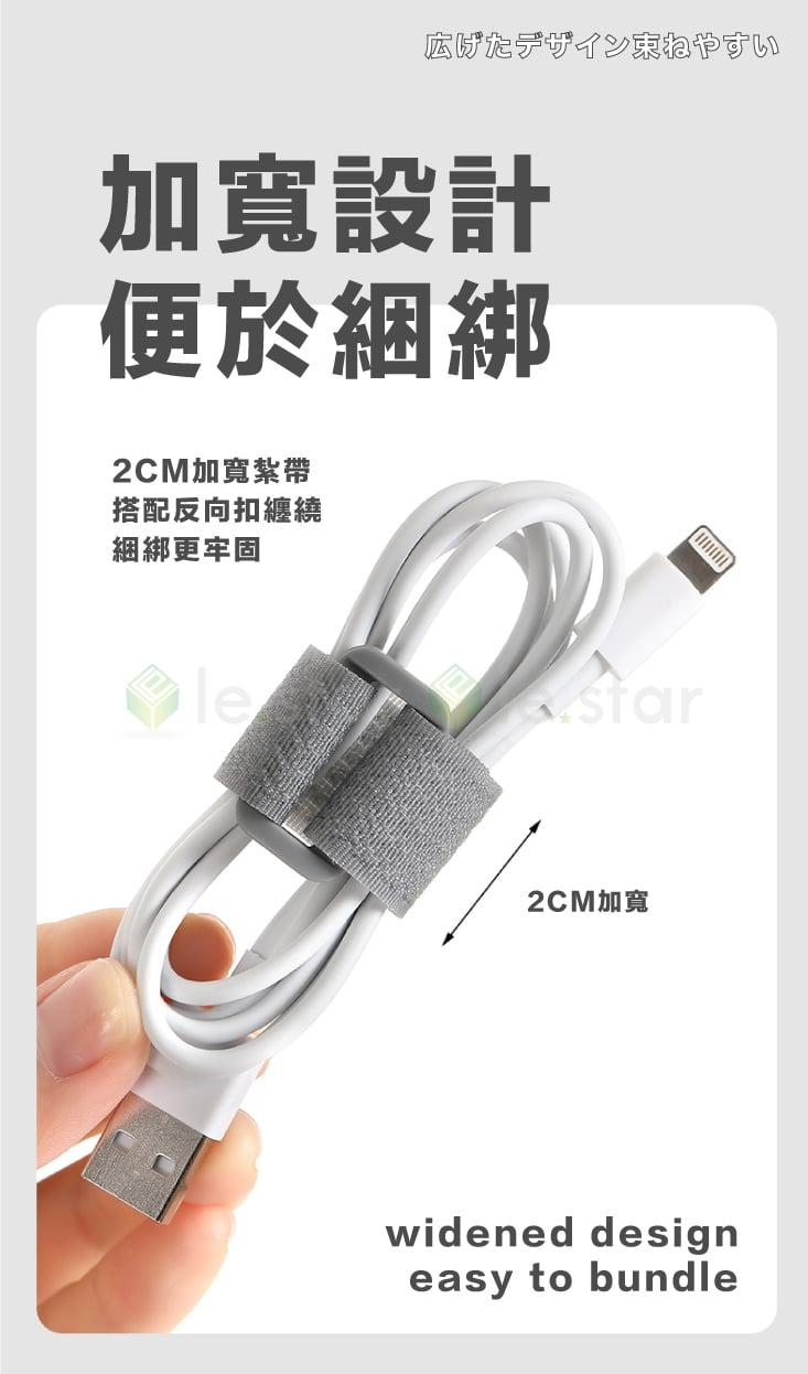 FaSoLa 多功能加寬版 魔術線材整理線帶 2x200cm-附線扣